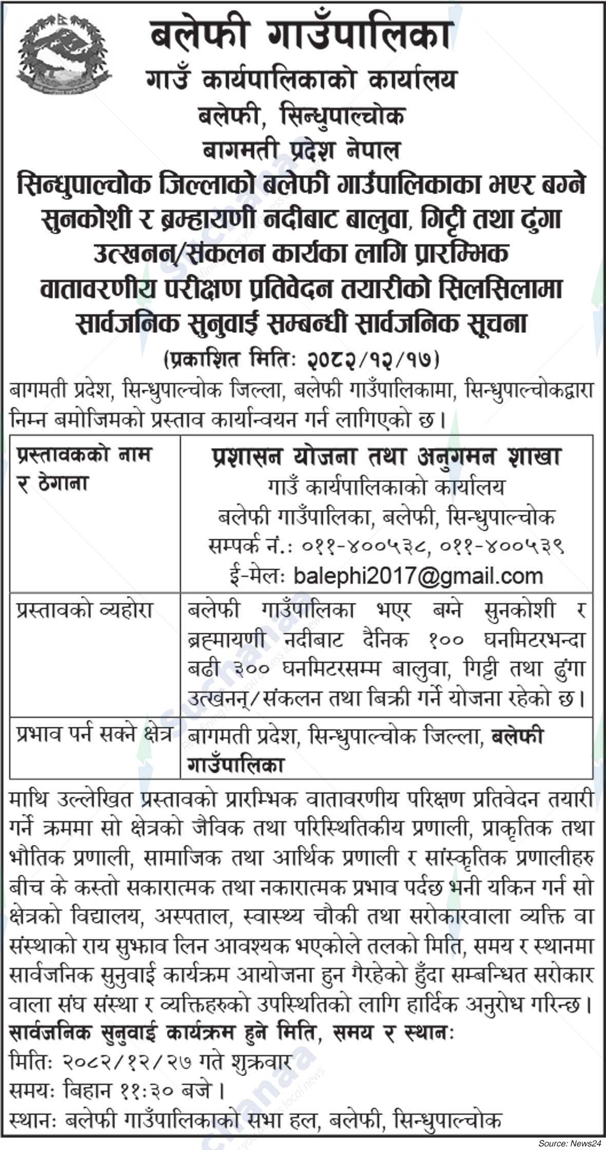 Balephi Rural Municipality