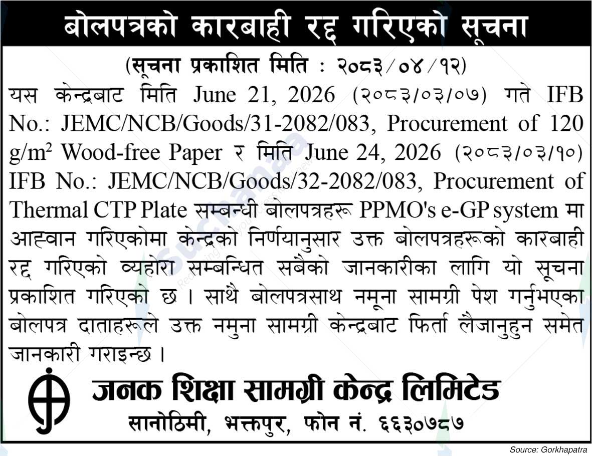 Janak Education Material Center Limited