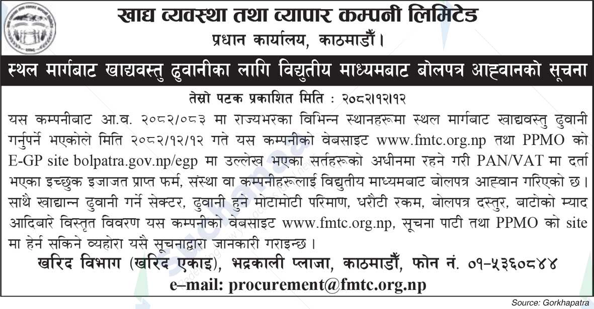 Food Management and Trading Company Limited