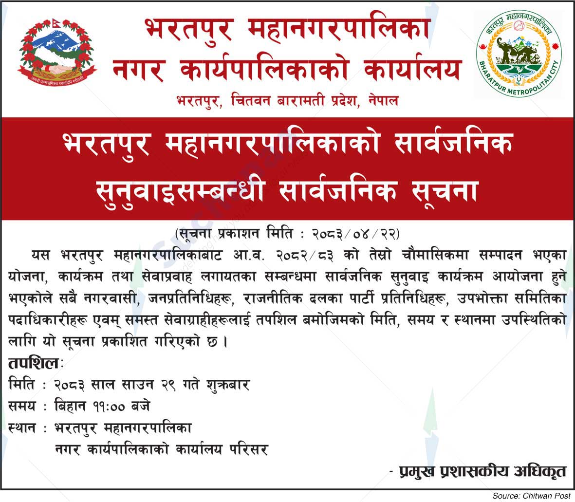 Bharatpur Metropolitan City
