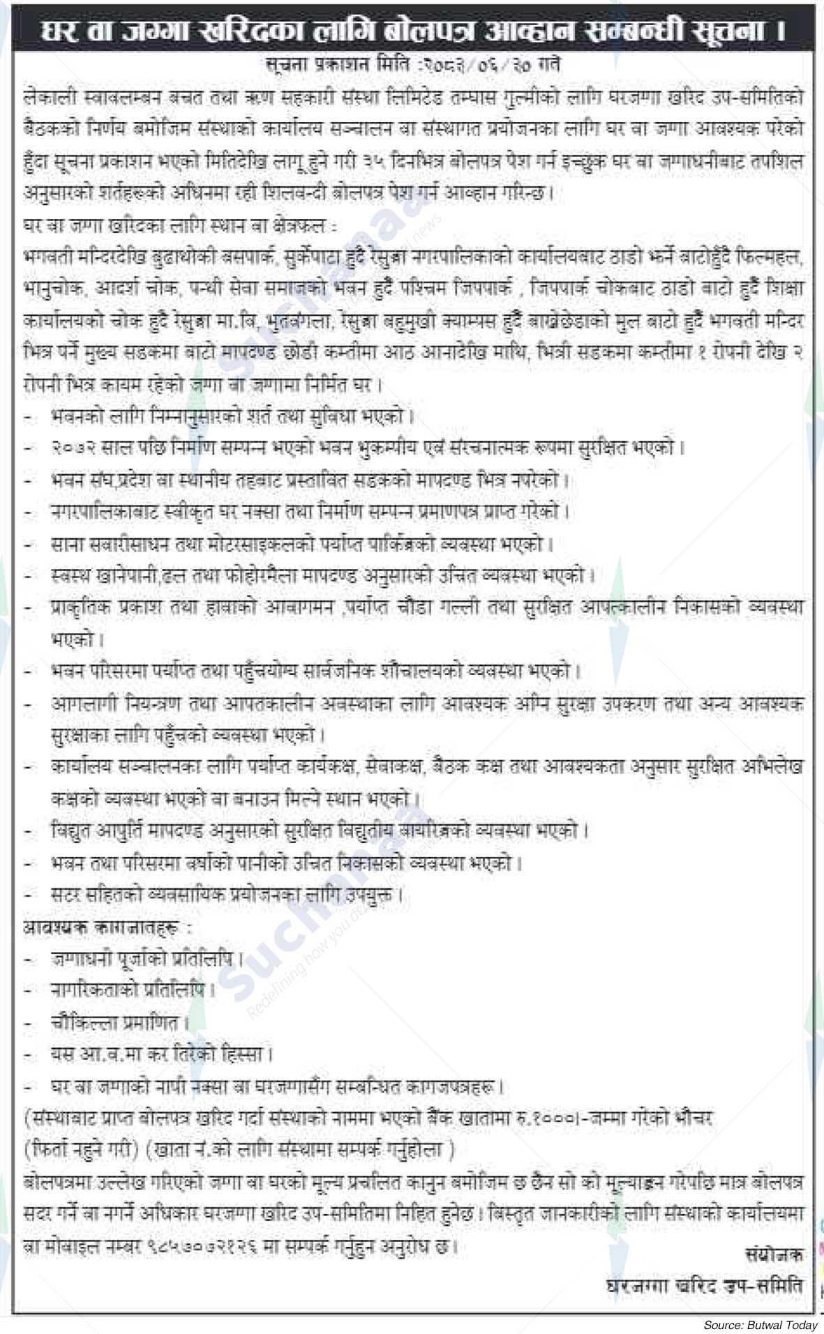Lekali Swabalamban Savings & Credit Co-Operative Society Limited, Gulmi