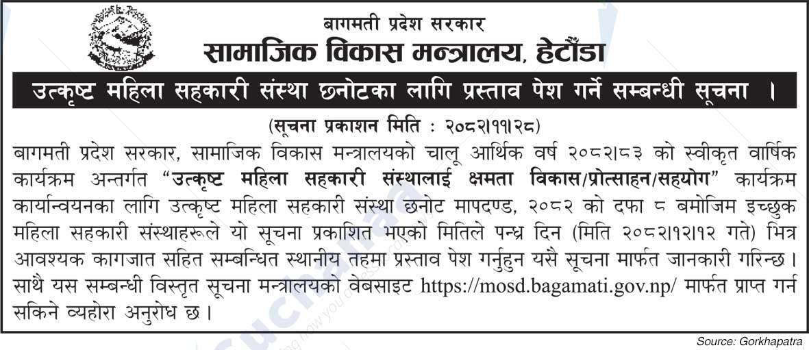 Ministry of Social Development, Hetauda