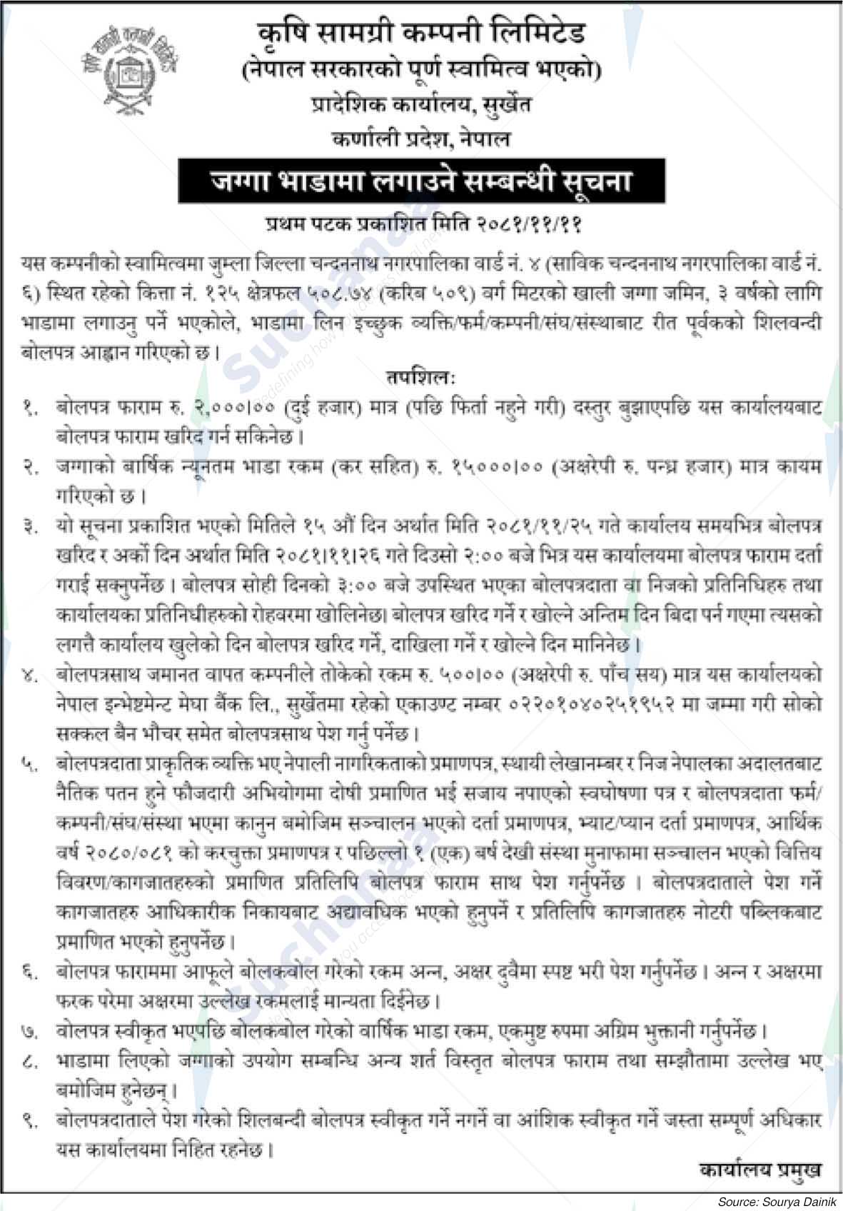 Krishi Samagri Company Limited