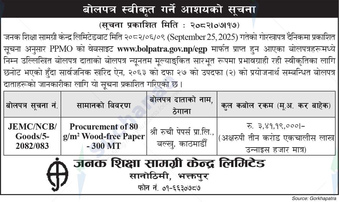 Janak Education Material Center Limited