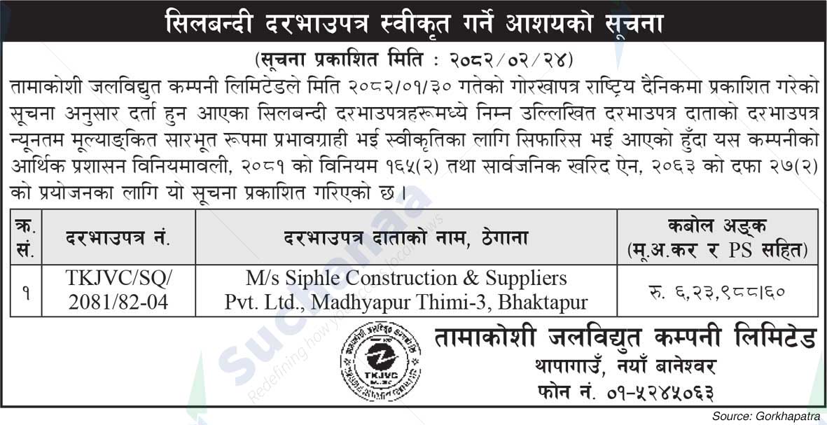 Tamakoshi Hydropower Company Limited