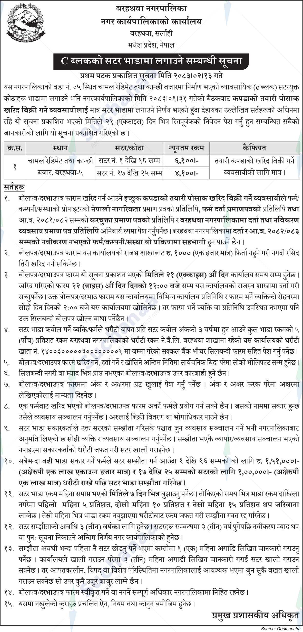 Barahathawa Municipality