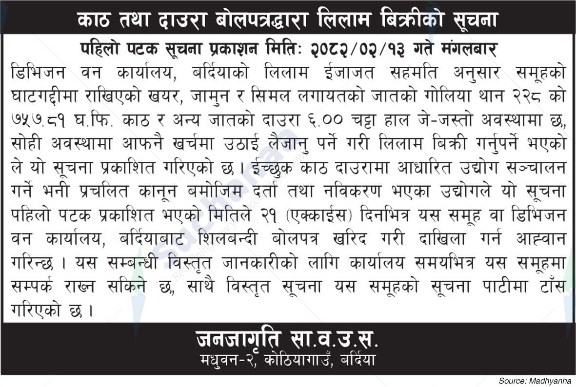 janajagriti Saa.Wa.Wo.Sa.