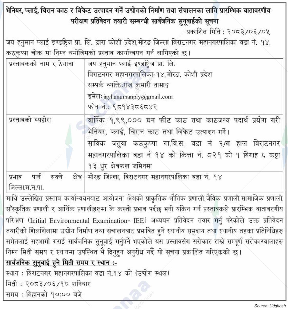 Jai Hanuman Plywood Industries Pvt. Ltd.