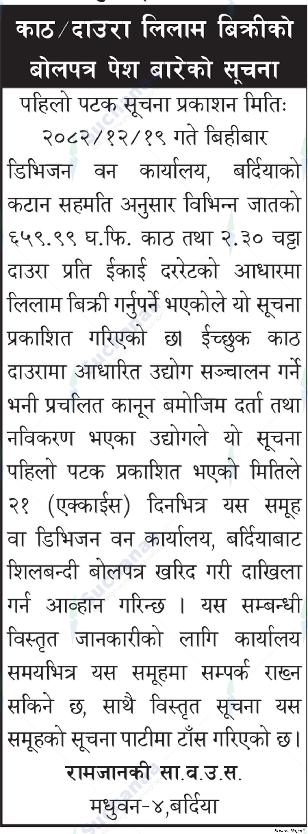 RamJanaki Saa.Wa.Wo.Sa.