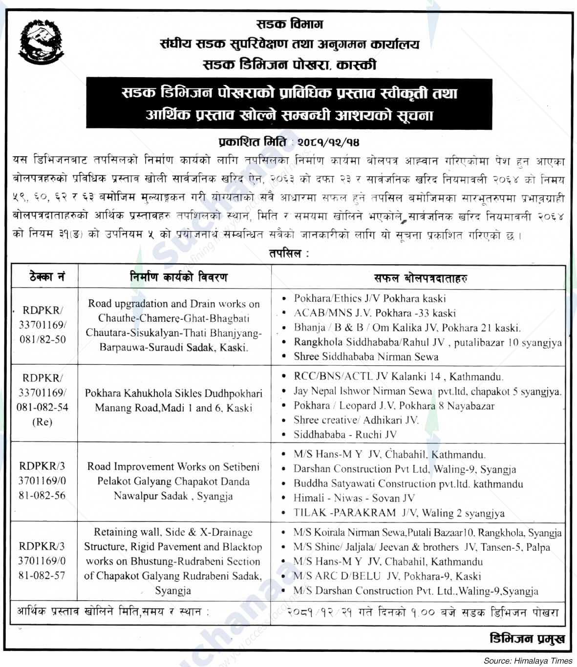 Road Division Pokhara