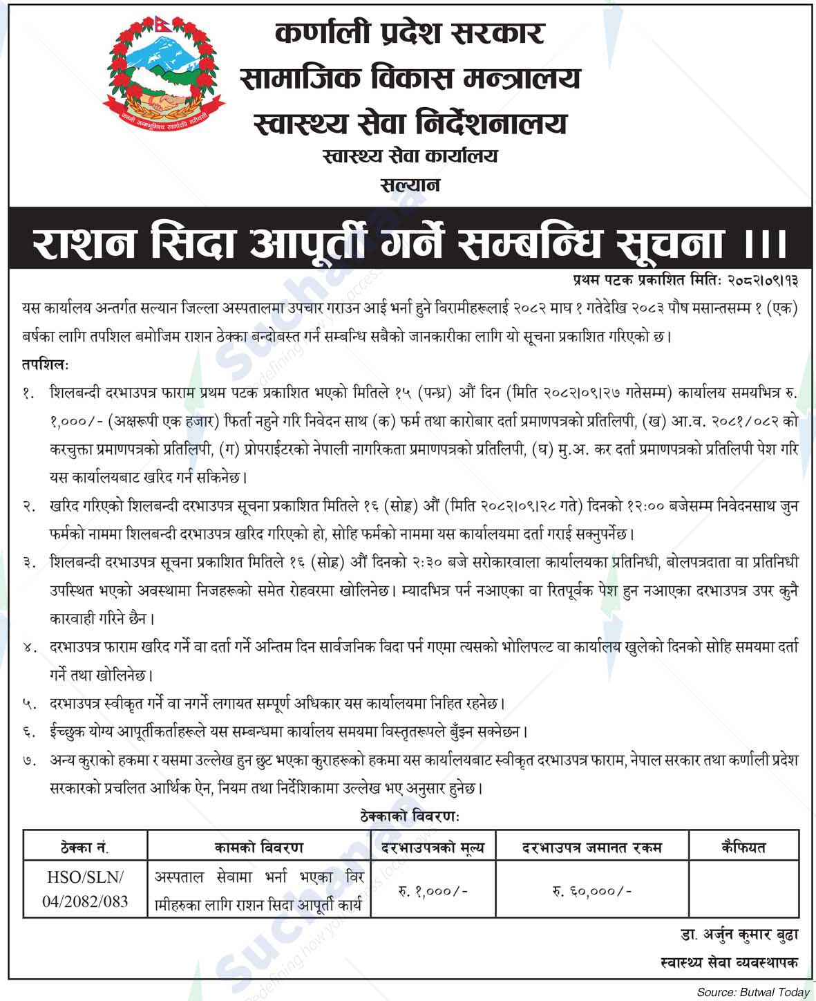 Health Services Office, Salyan