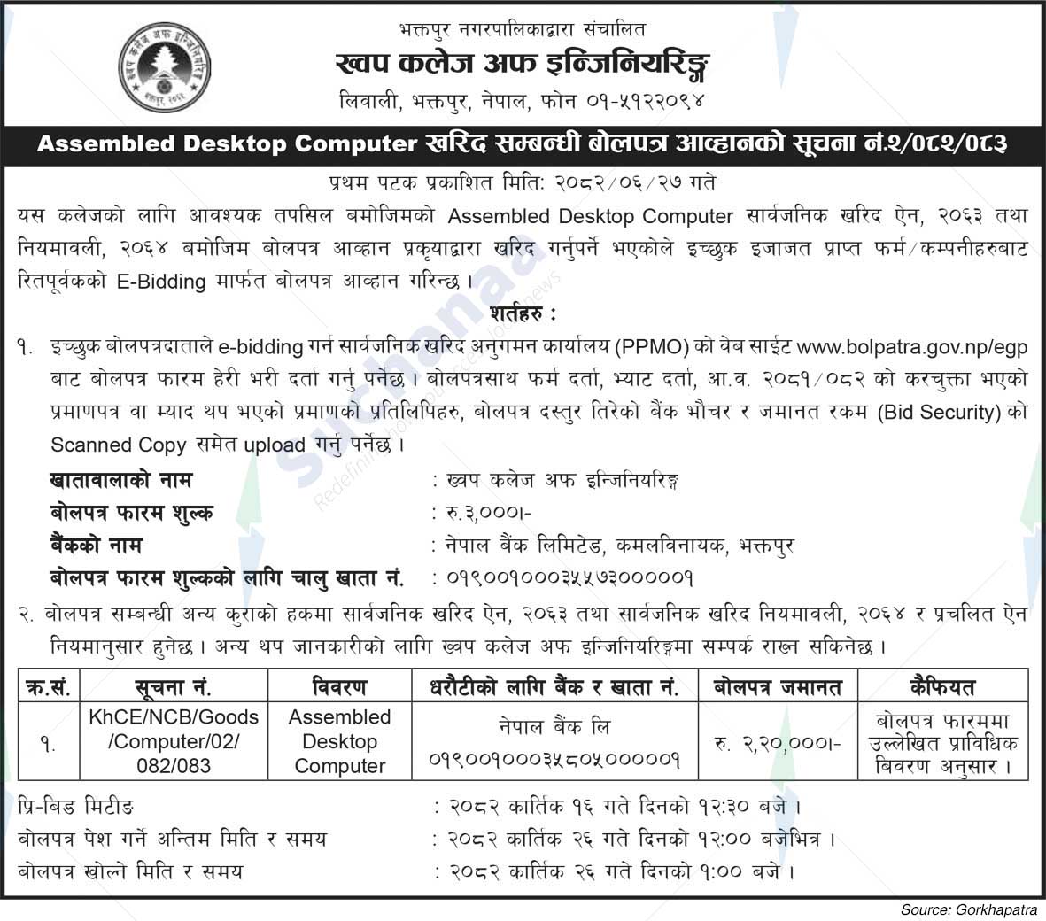 Khwopa College of Engineering