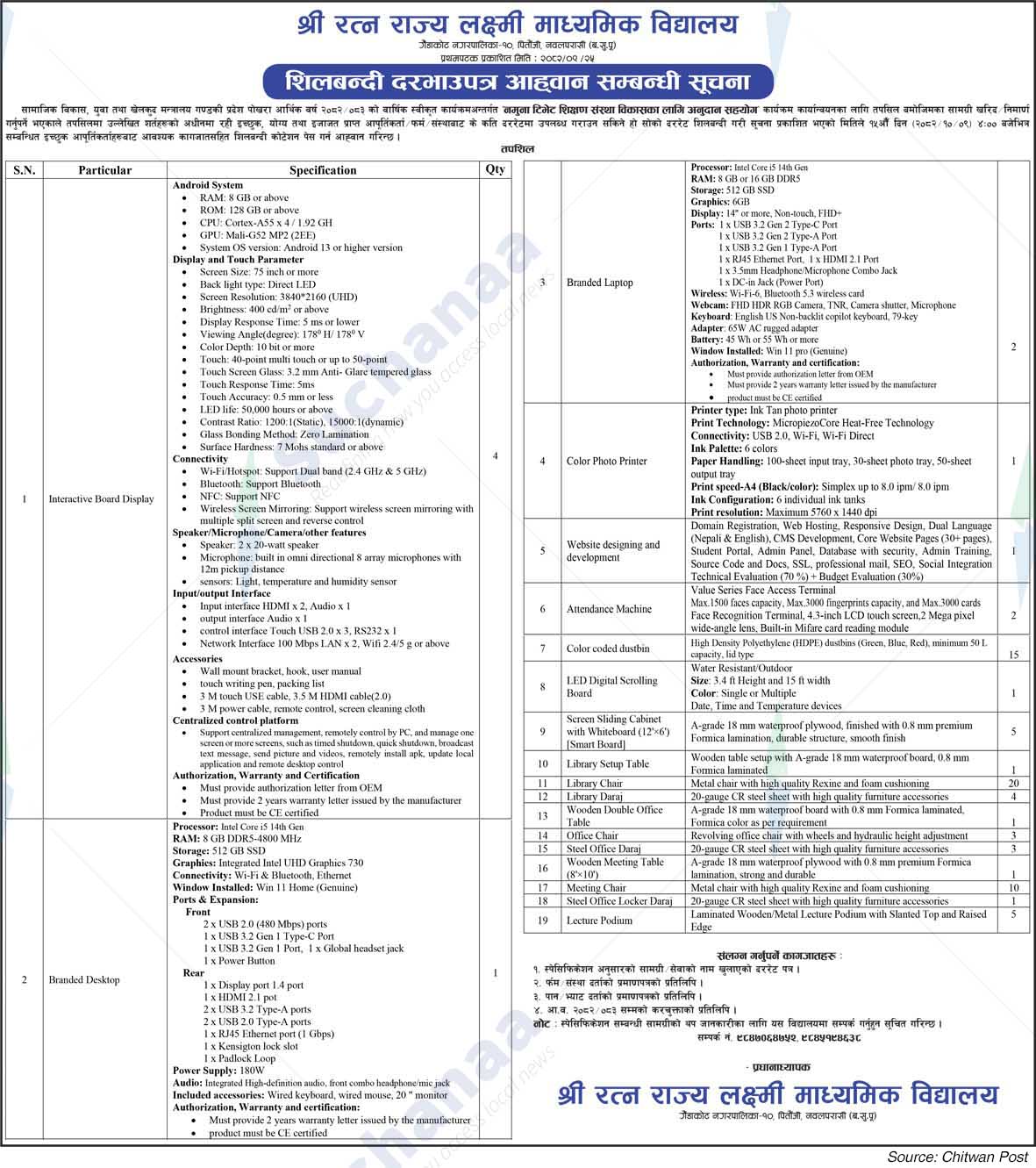 Shree ratna Rajya Laxmi Secondary School, Gaidakot