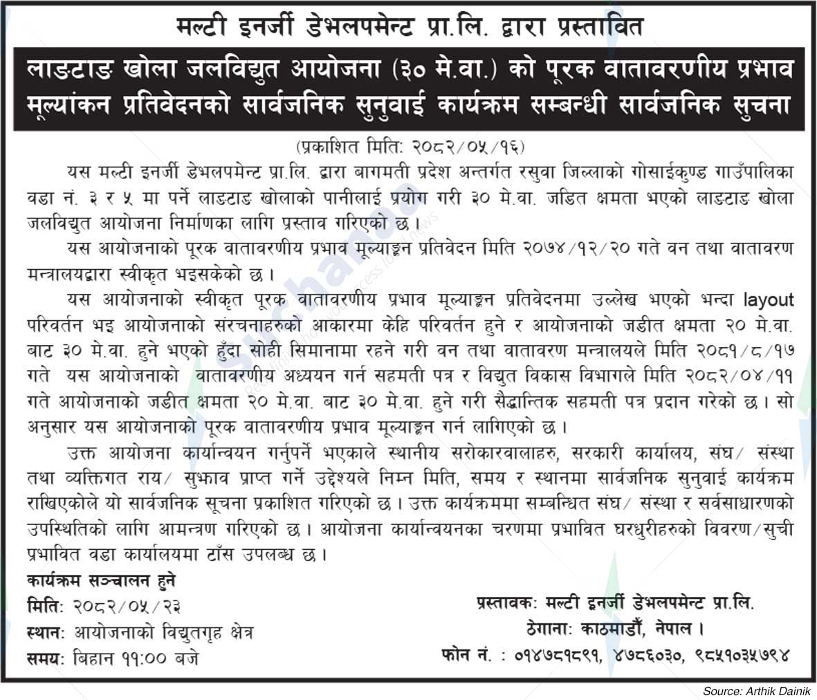 Multi Energy Development Pvt. Ltd.