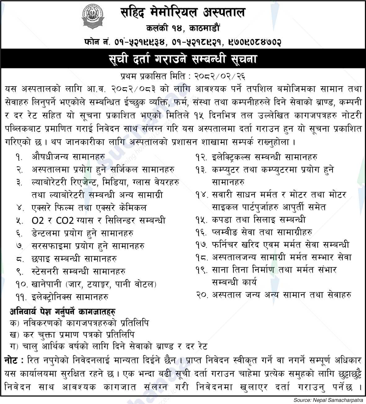 Shahid Memorial Hospital