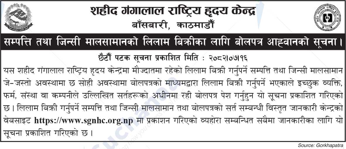 Shahid Gangalal National Heart Center