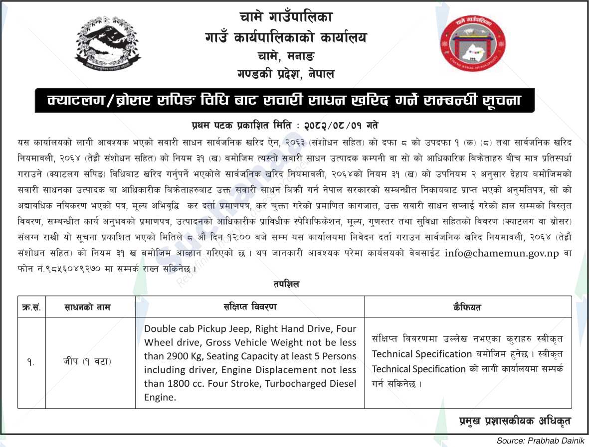 Chame Rural Municipality