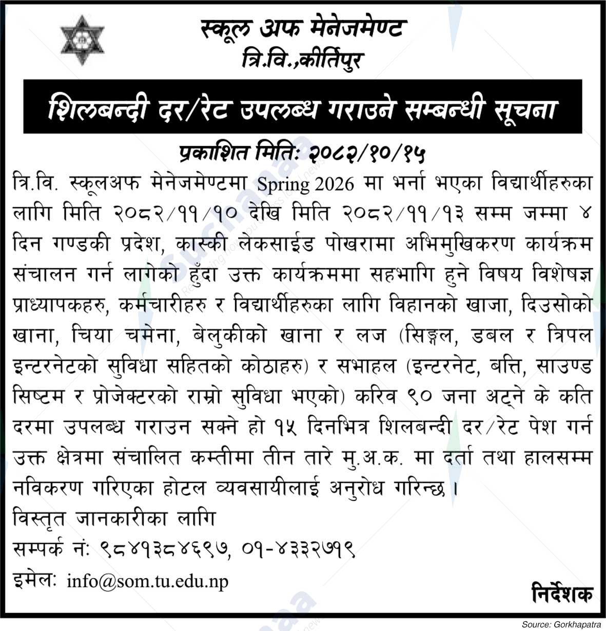 Tribhuvan University, School of Management (SOMTU)