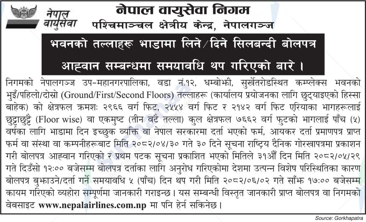 Nepal Airlines Corporation