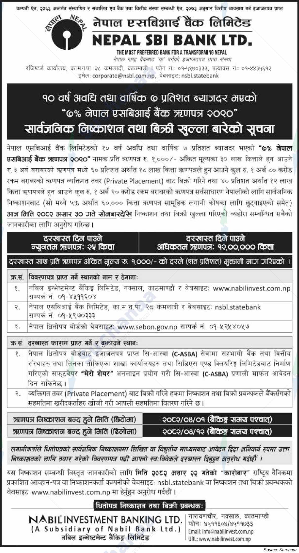Nepal SBI Bank Limited