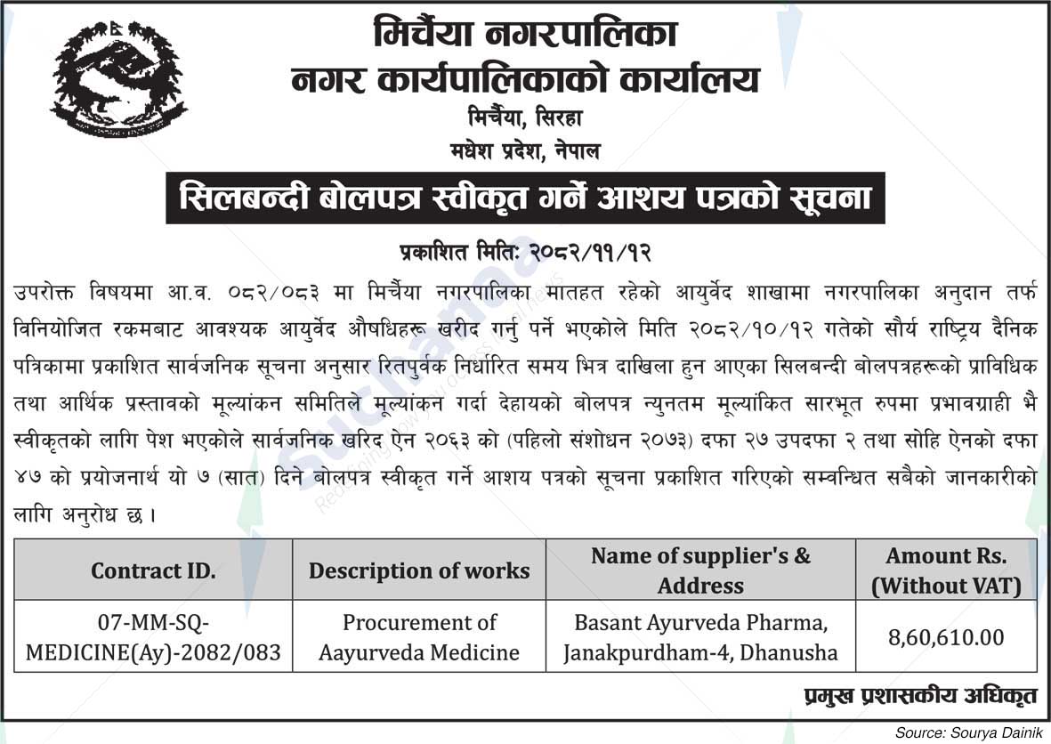 Mirchaiya Municipality