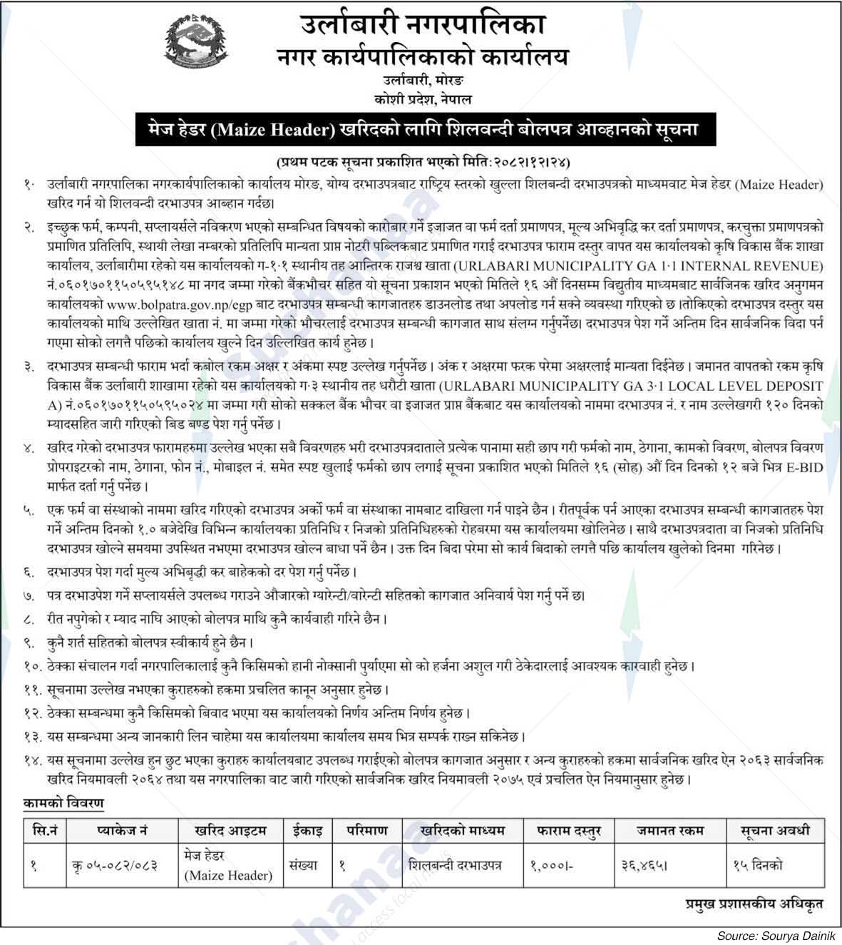 Urlabari Municipality