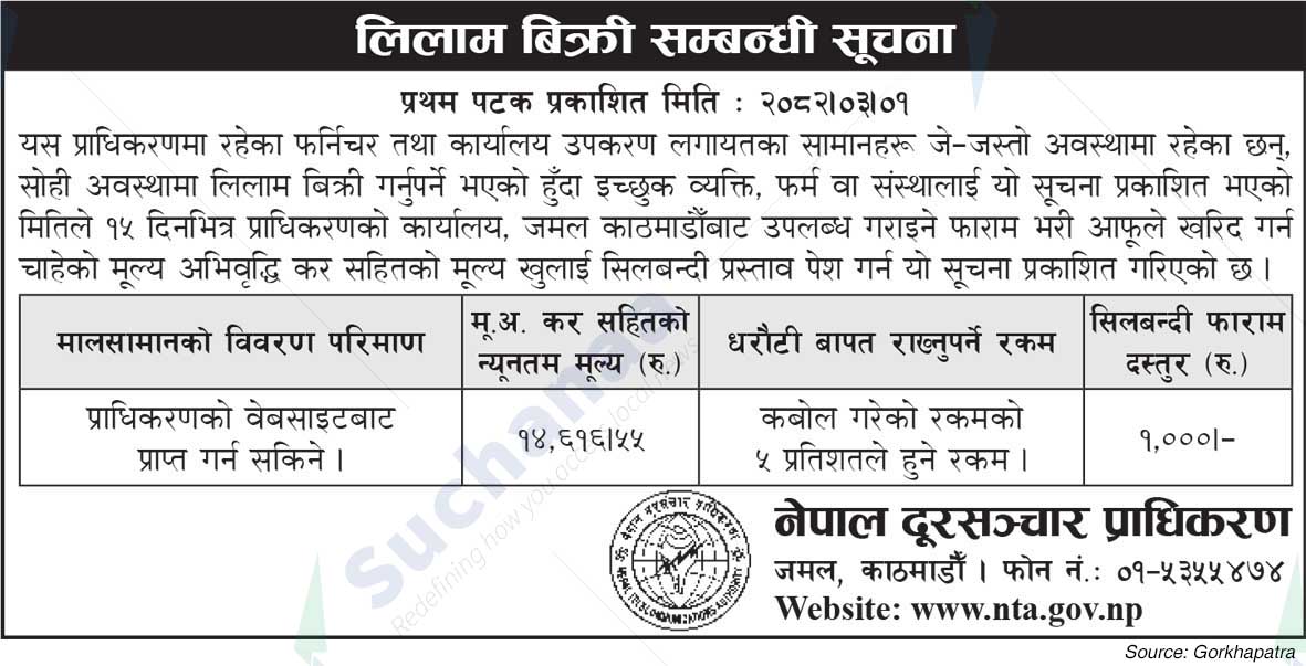 Nepal Doorsanchar Company Limited (NTC)