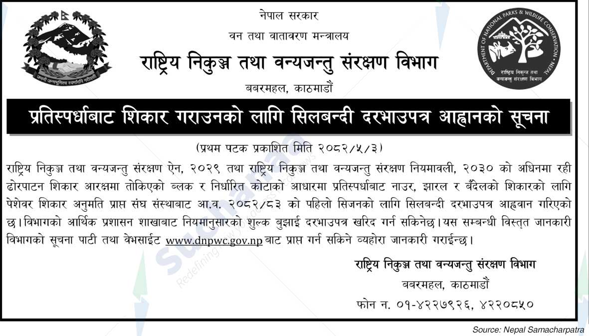 Department of National Parks and Wildlife Conservation