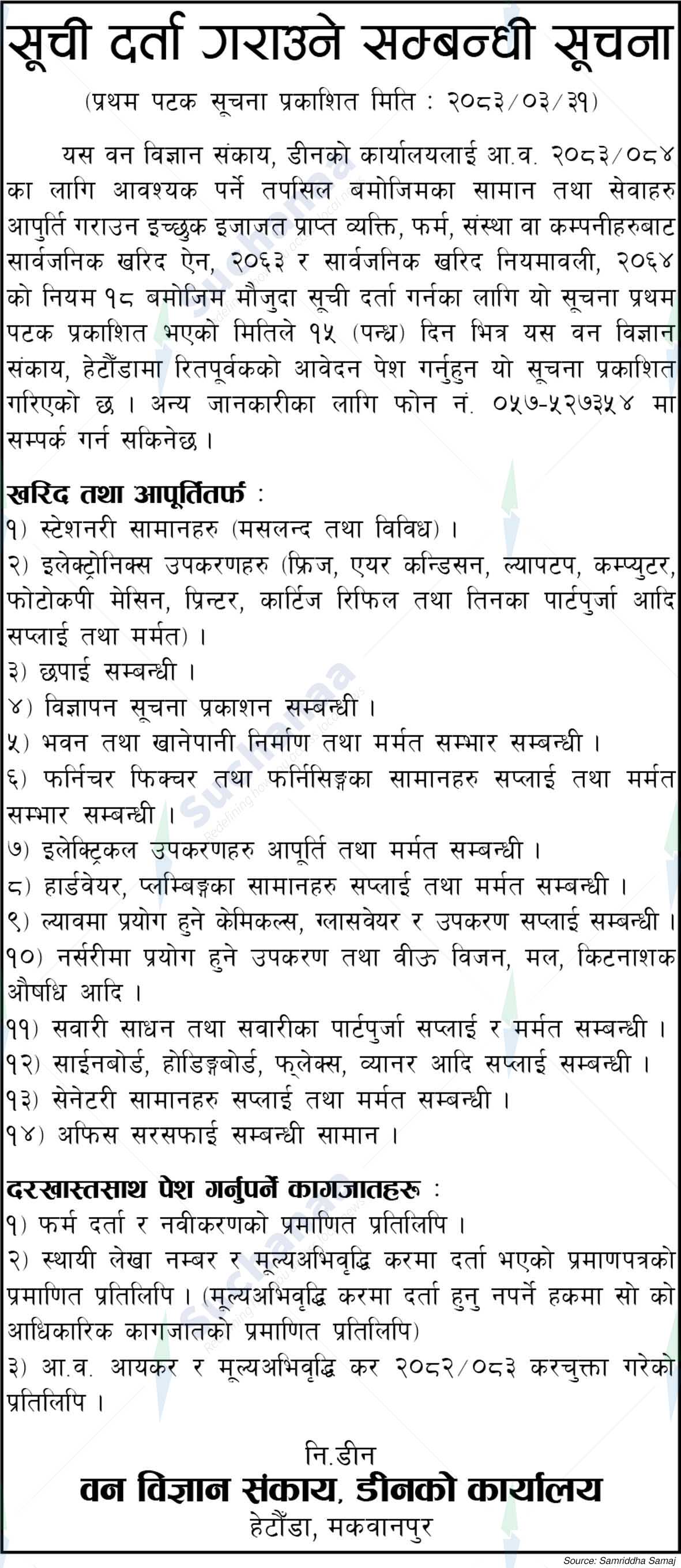 Faculty of Forestry, Dean's Office, Hetauda