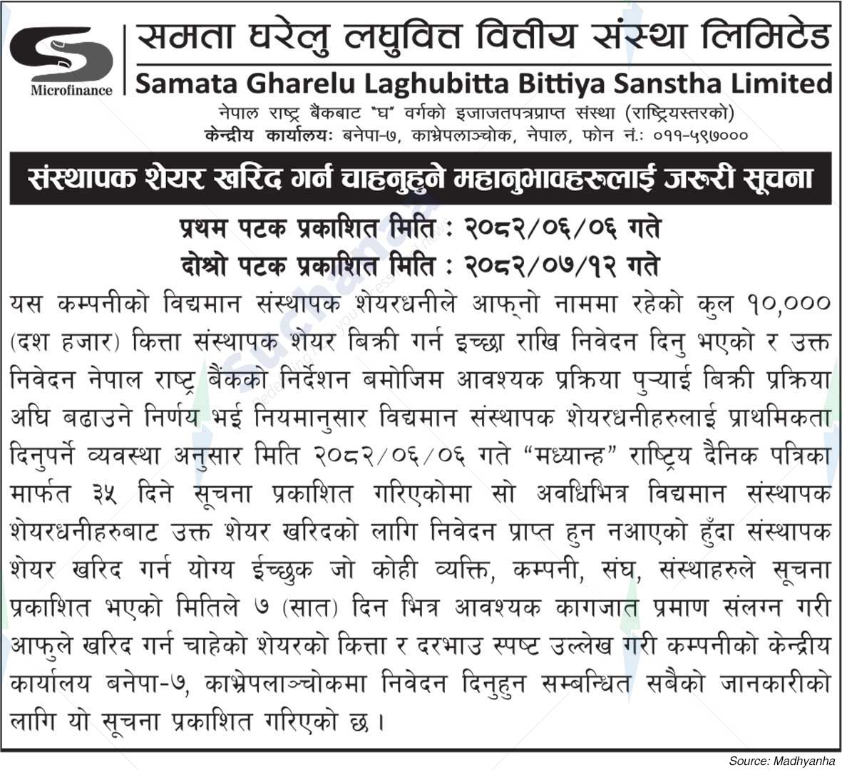 Samata Gharelu Laghubitta Bittiya Sanstha Limited