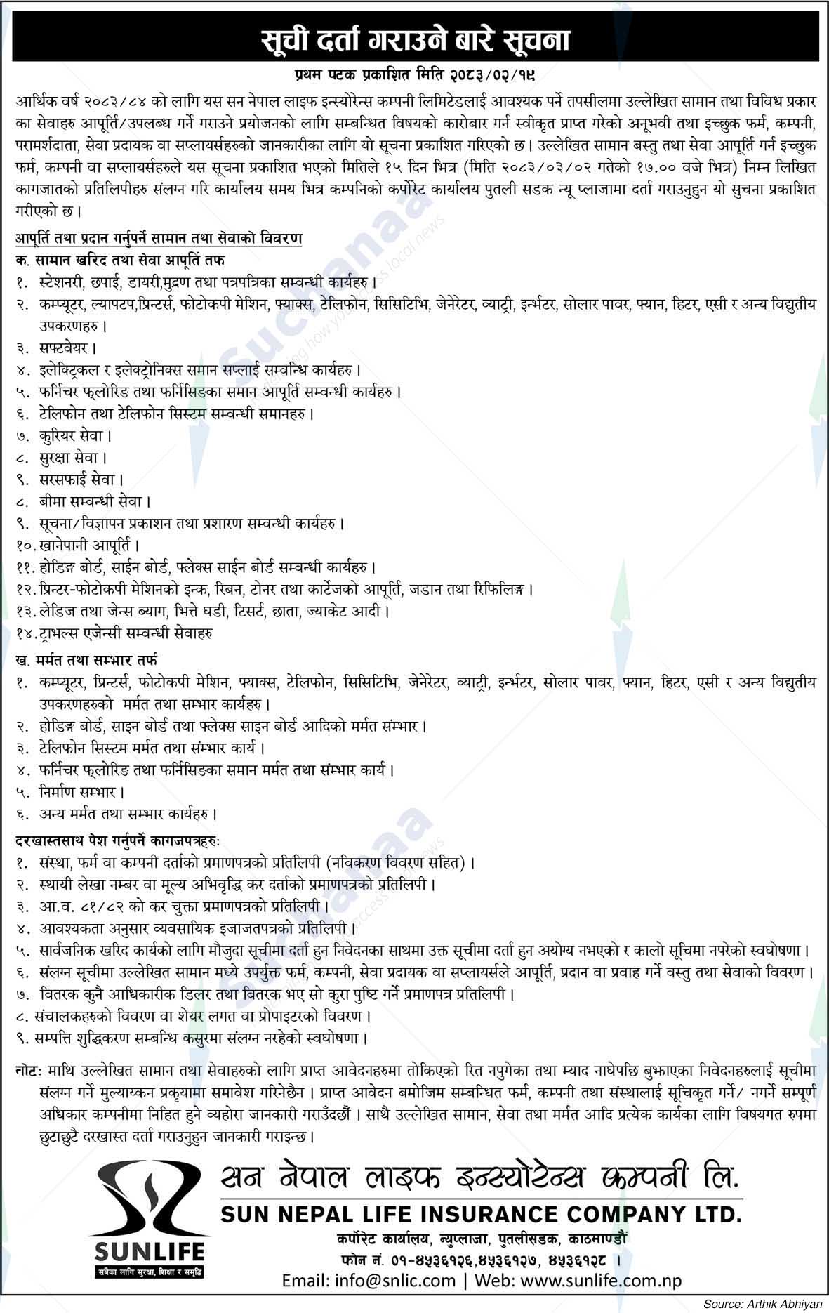 Sun Nepal Life Insurance Company Limited