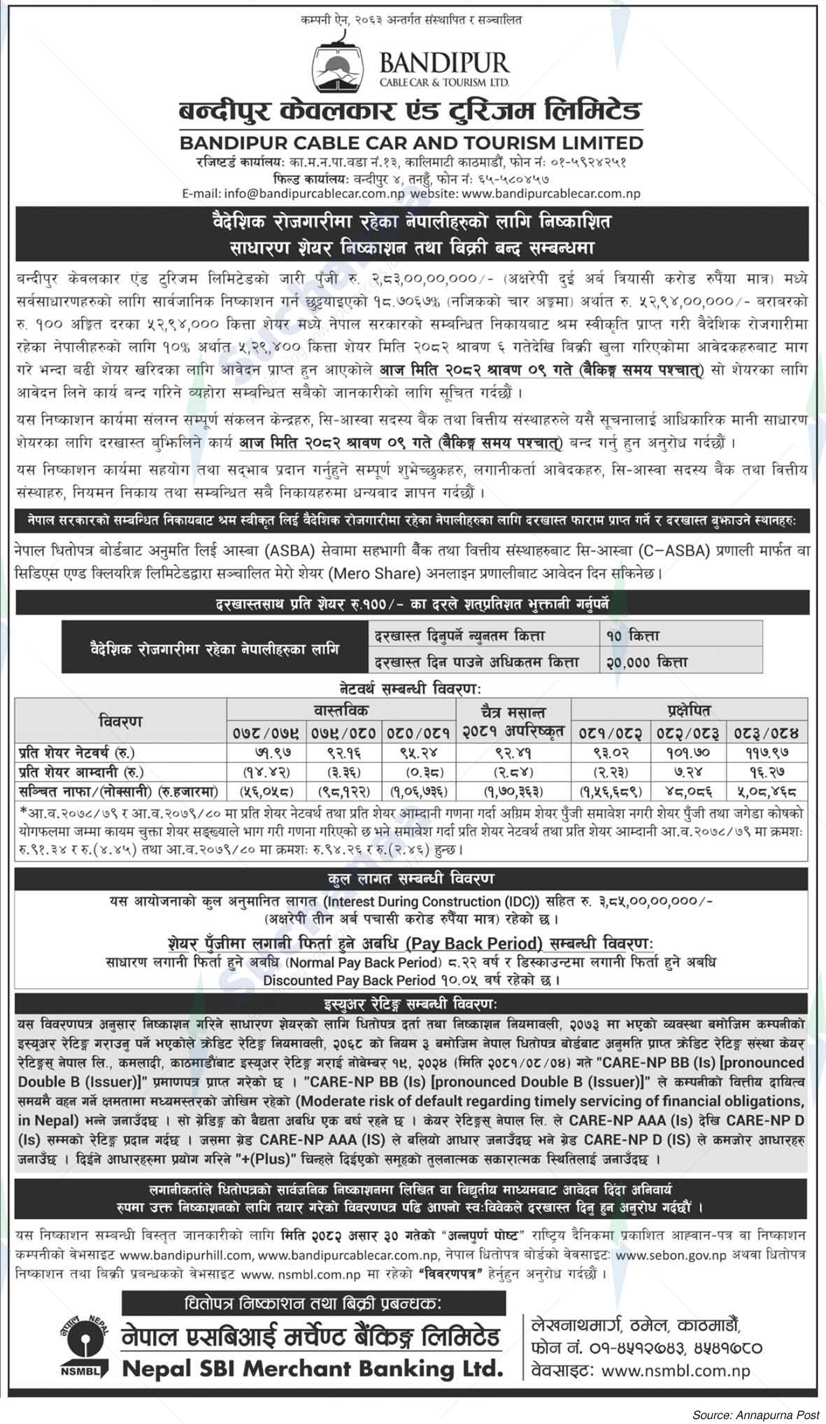 Bandipur Cable Car and Tourism Limited