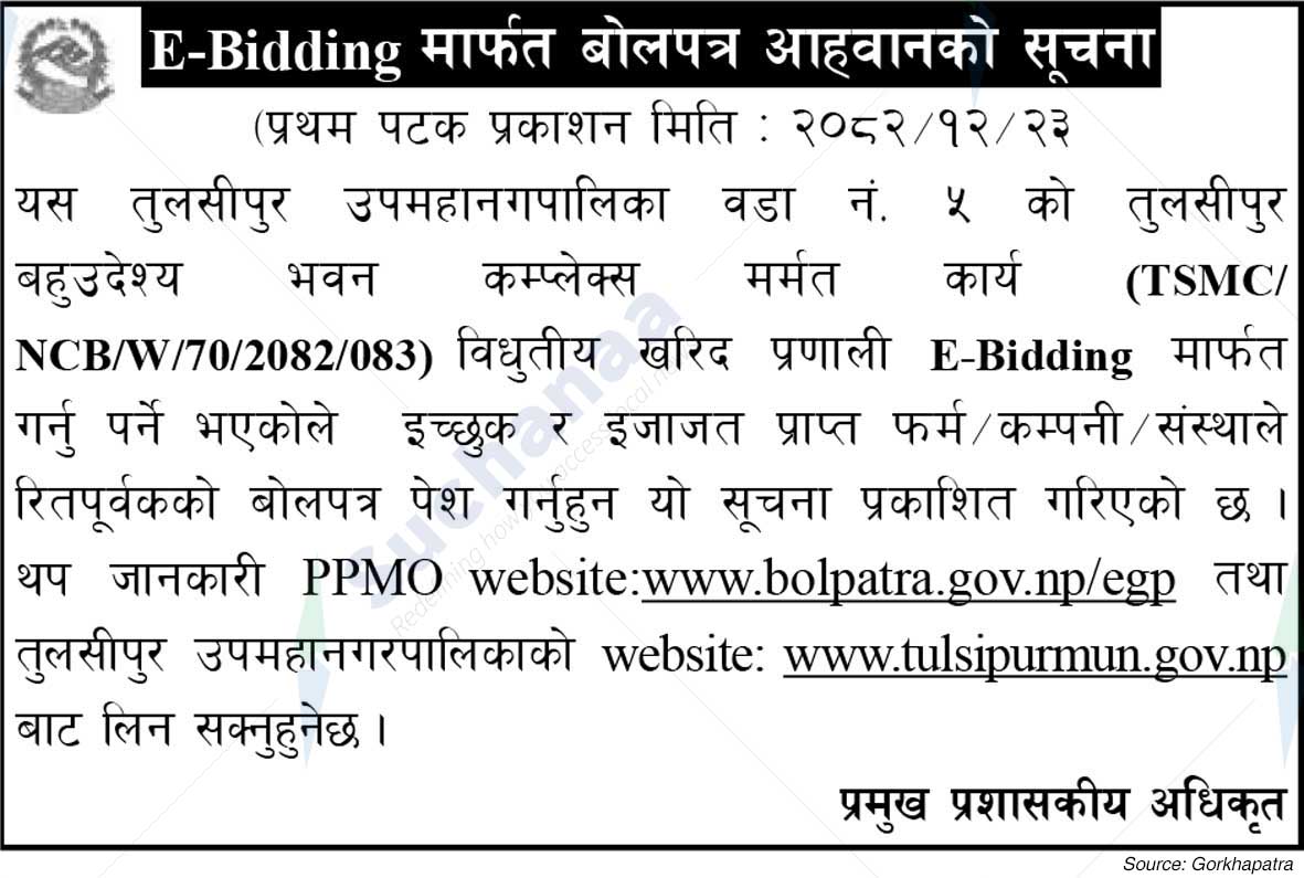 Tulsipur Sub-Metropolitan City