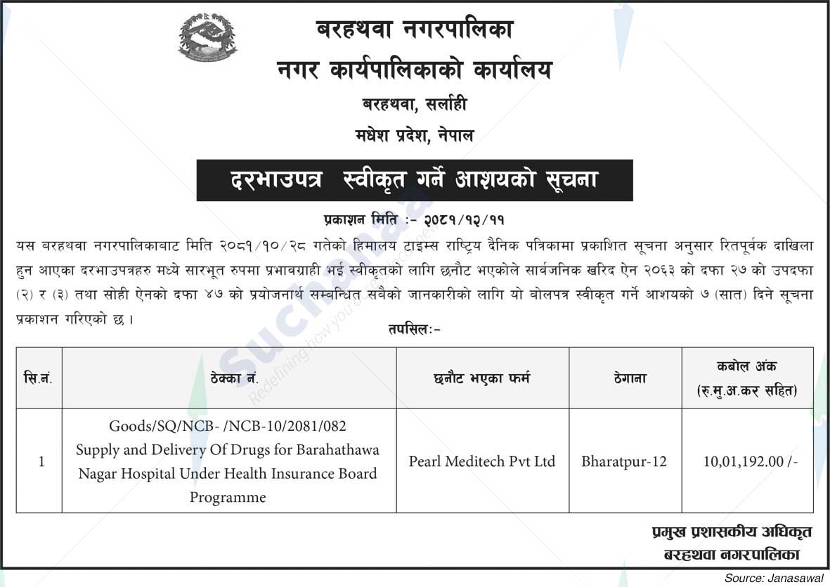 Barathawa Municipality