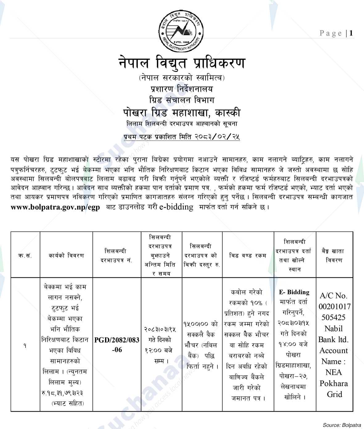 Nepal Electricity Authority