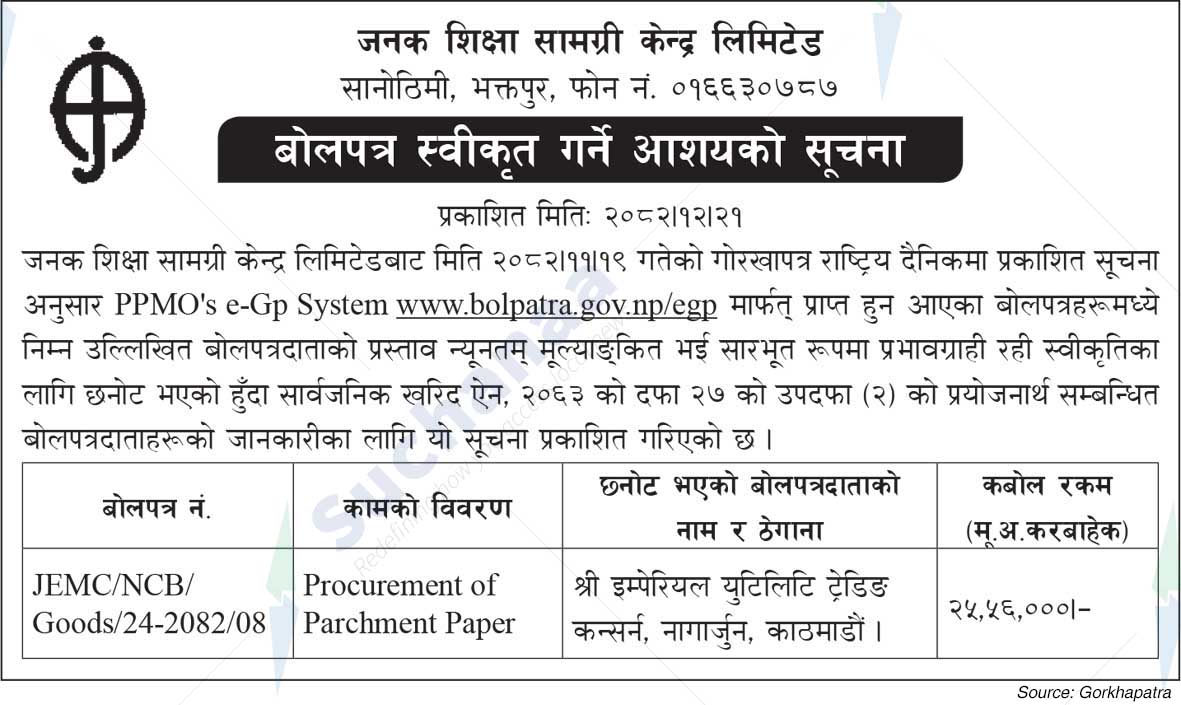 Janak Education Material Center Limited