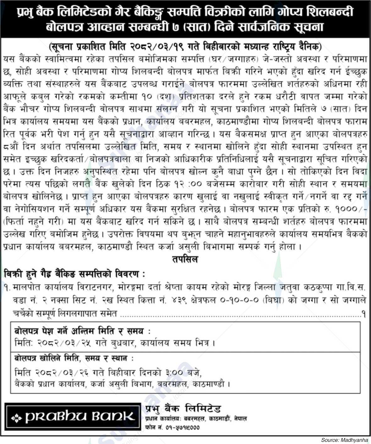 Prabhu Bank Limited