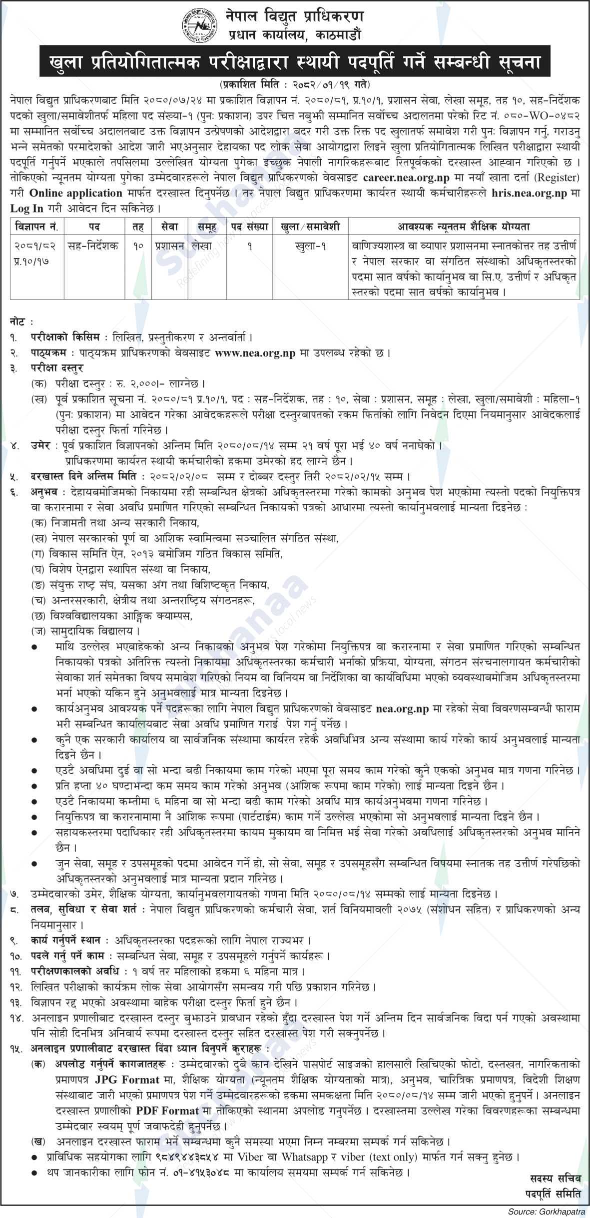 Nepal Electricity Authority