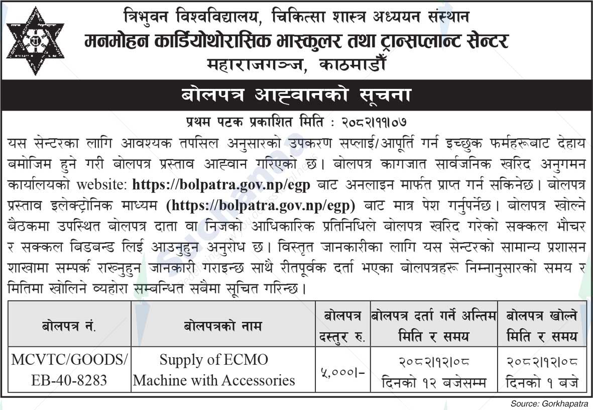 Manmohan Cardiothoracic Vascular and Transplant Center