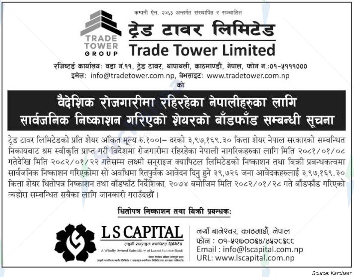 Trade Tower Limited