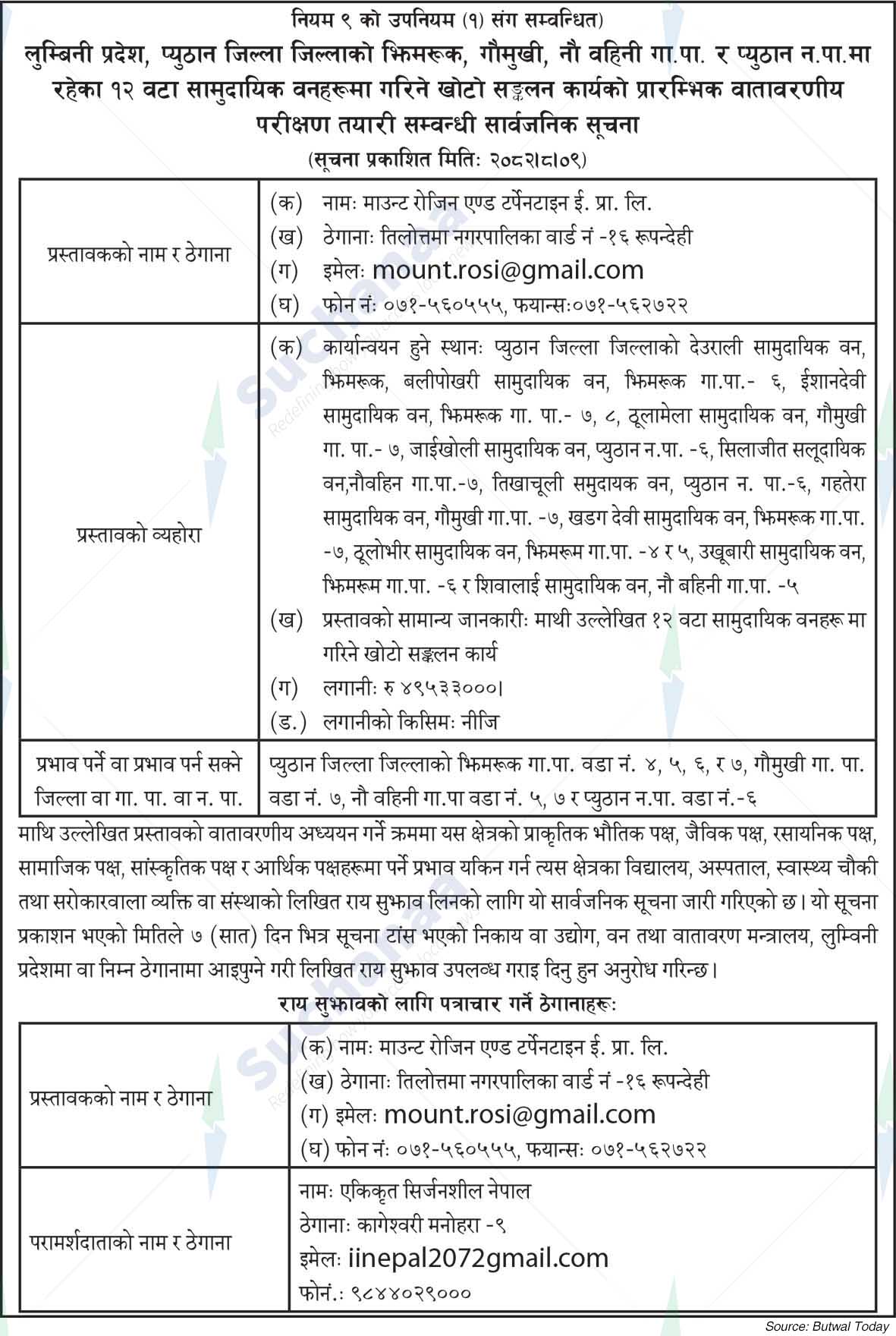 Mount Rosin and Turpentine e. Pvt. Ltd., Rupendehi