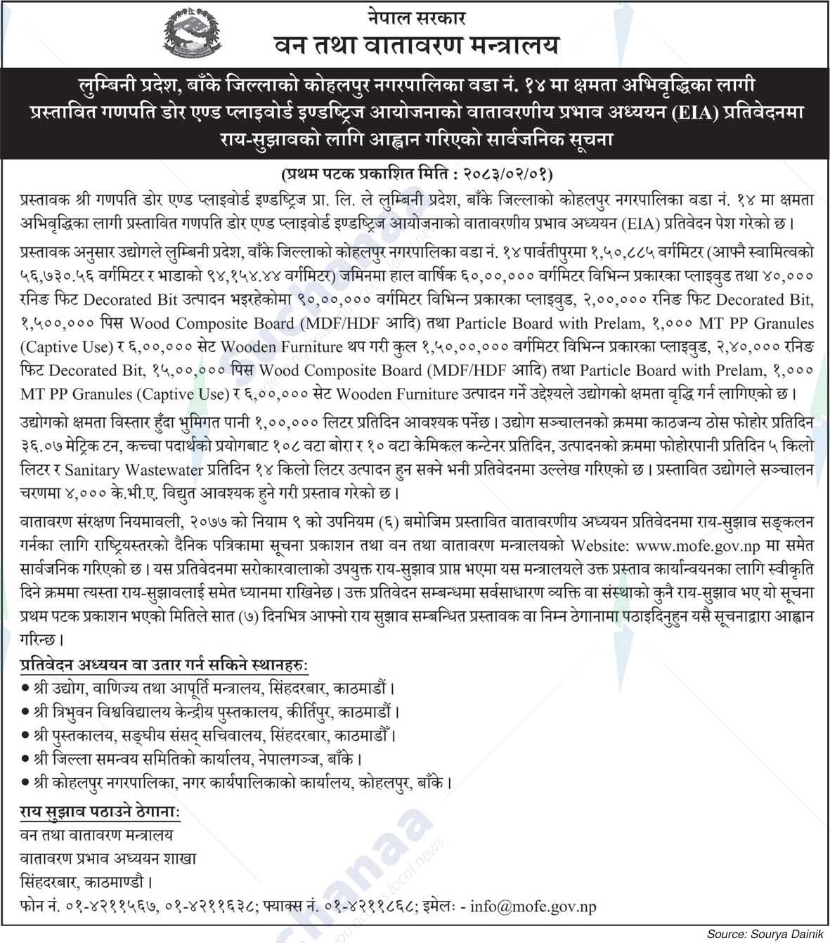 Ministry of Forests and Environment