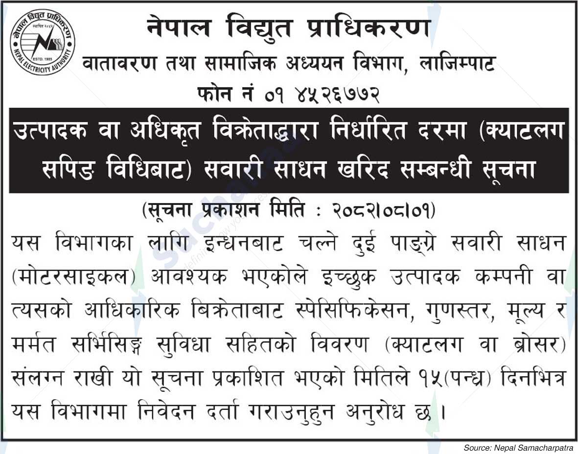 Nepal Electricity Authority