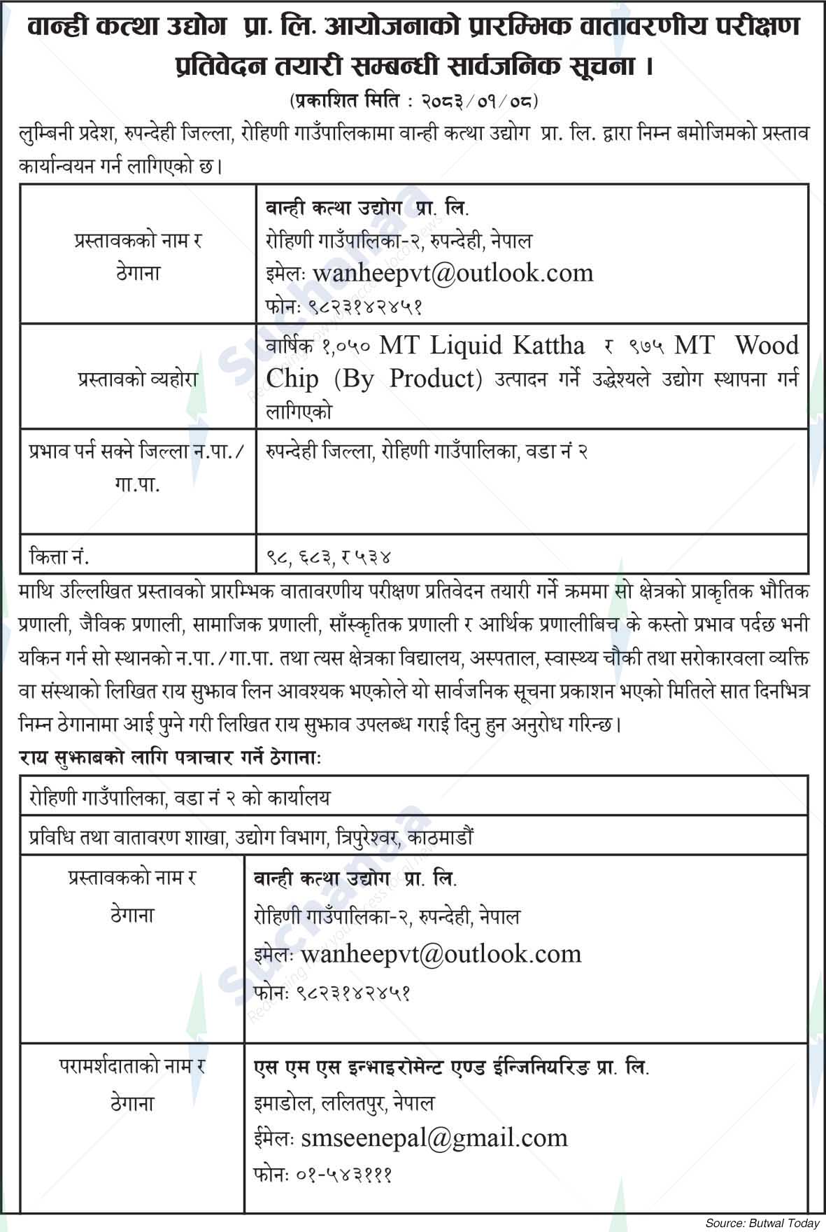 Vanhi Katha Industries Pvt. Ltd., Rupandehi