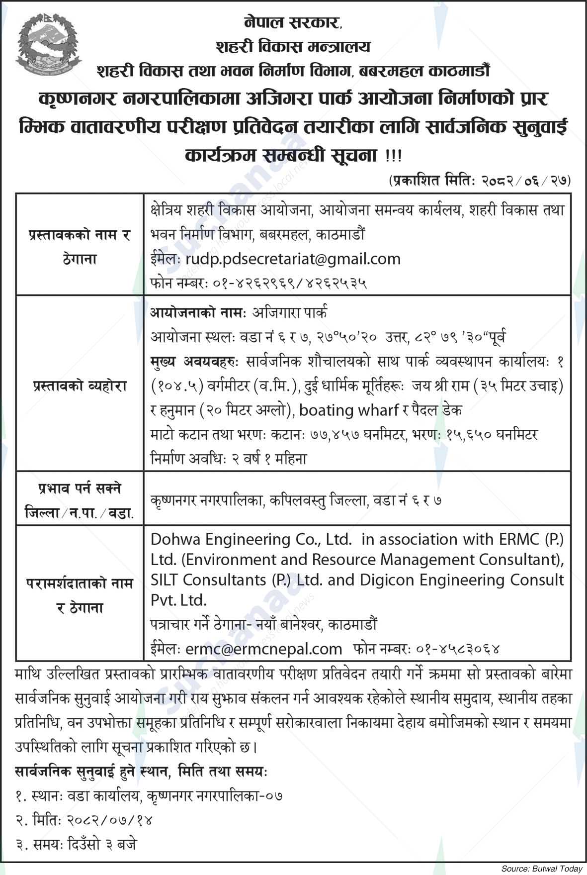 Department of Urban Development and Building Construction