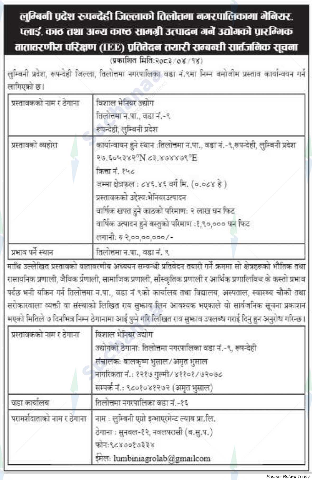 Bishal Veneer Industry, Rupandehi
