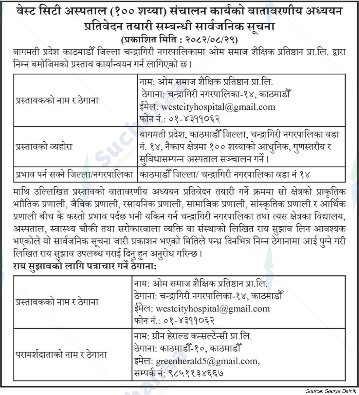 Om Samaj Educational Foundation Pvt. Ltd.