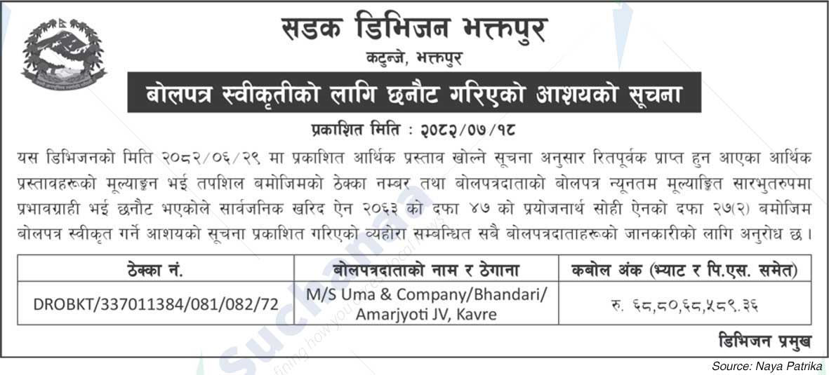 Road Division, Bhaktapur