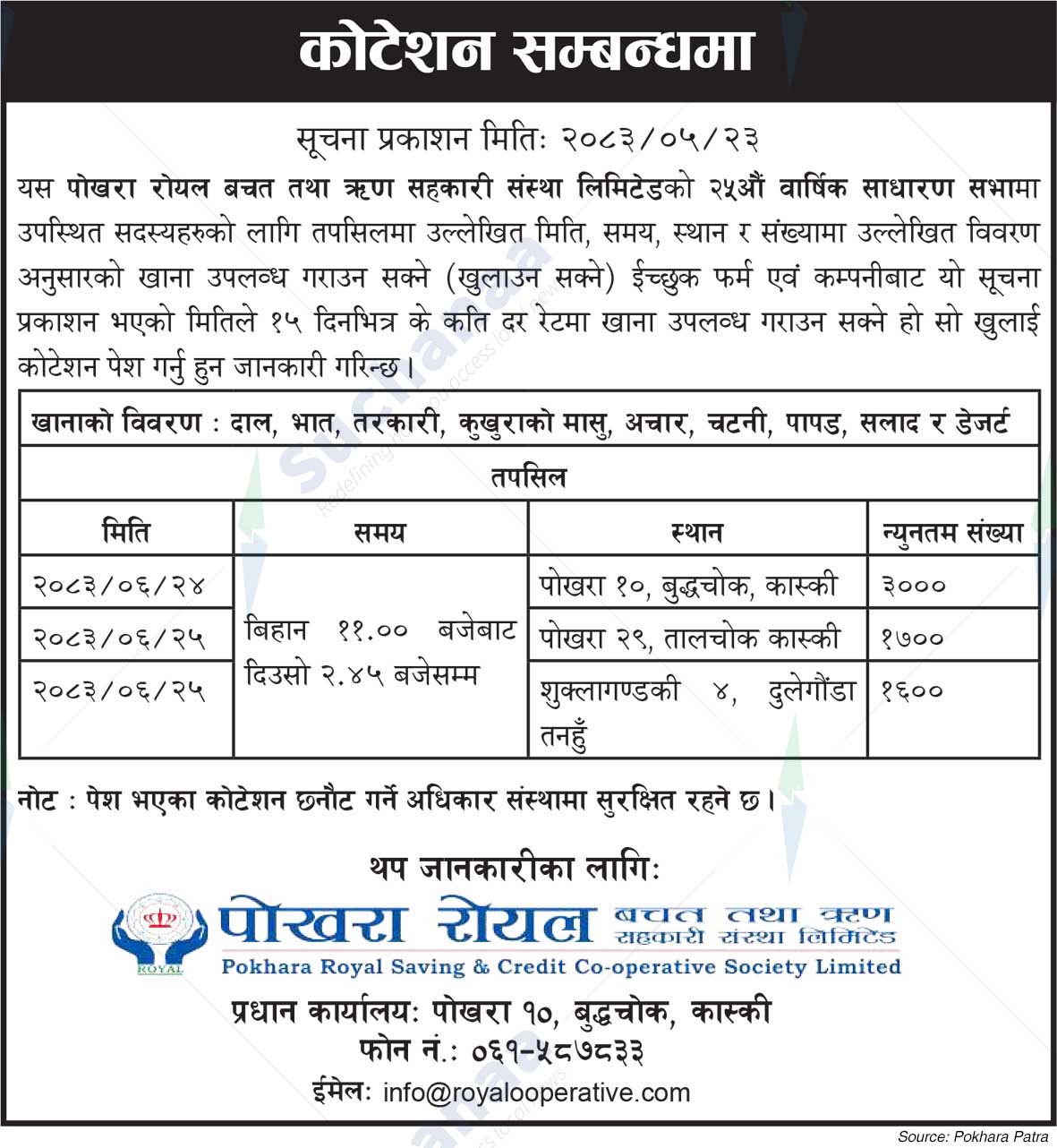 Pokhara Royal Saving & Credit Co-operative Society Limited