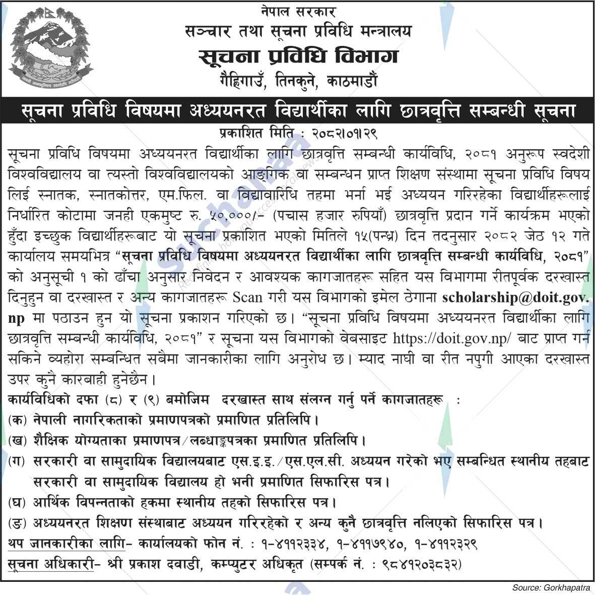 Department of Information Technology